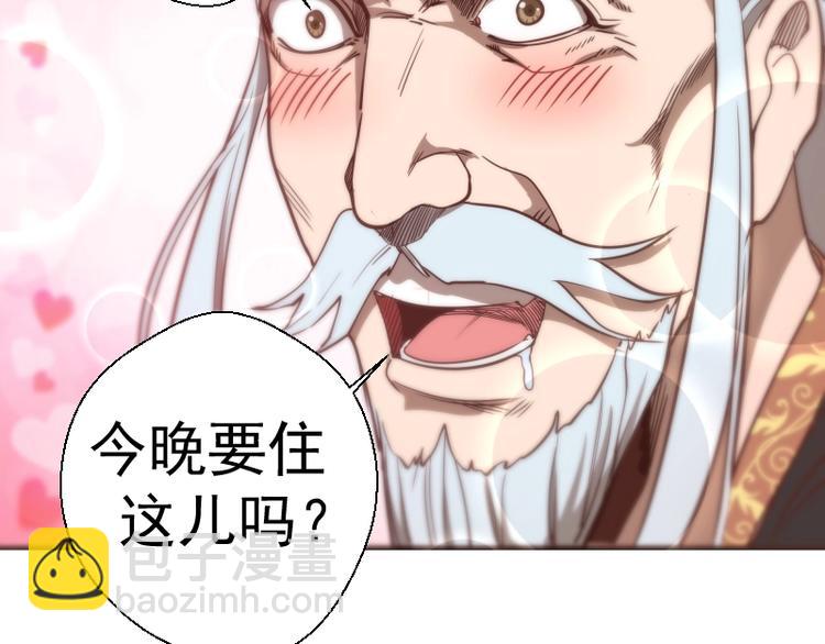 🍸高等灵魂 第32话 不归岛任务！ 第45页