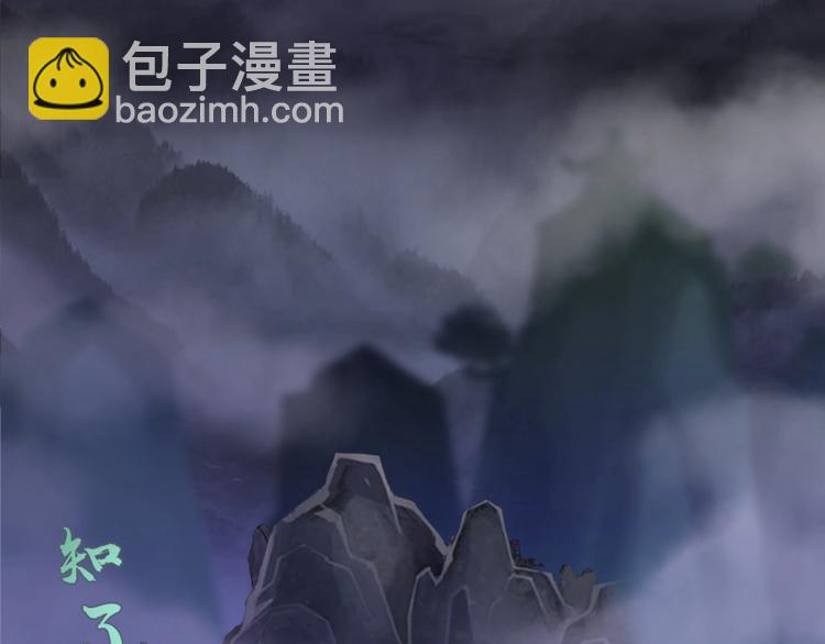 🍸高等灵魂 第32话 不归岛任务！ 第49页