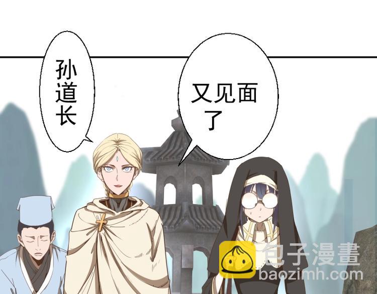 🍸高等灵魂 第32话 不归岛任务！ 第5页