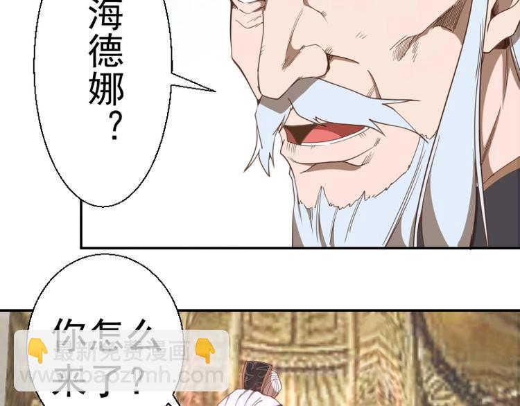 🍸高等灵魂 第32话 不归岛任务！ 第7页