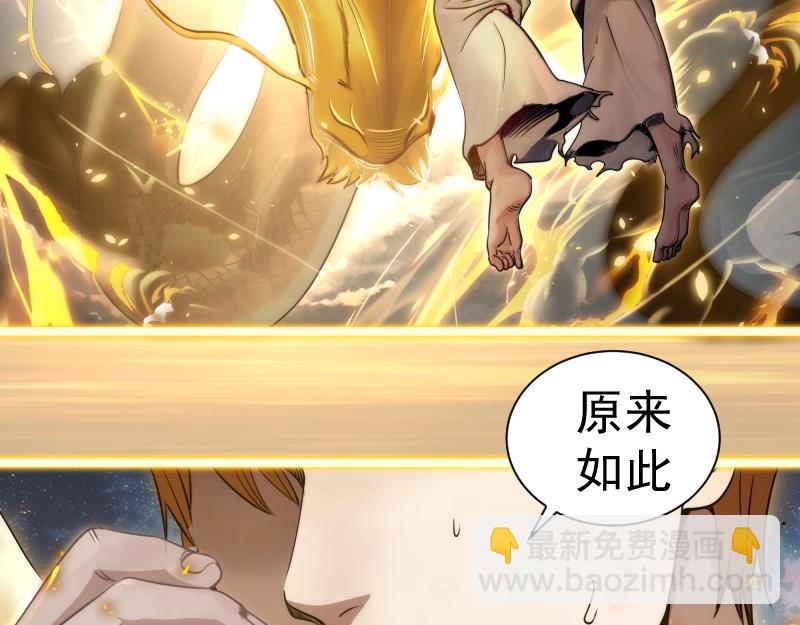 🍸高等灵魂 第297话 光灵的游说 第16页