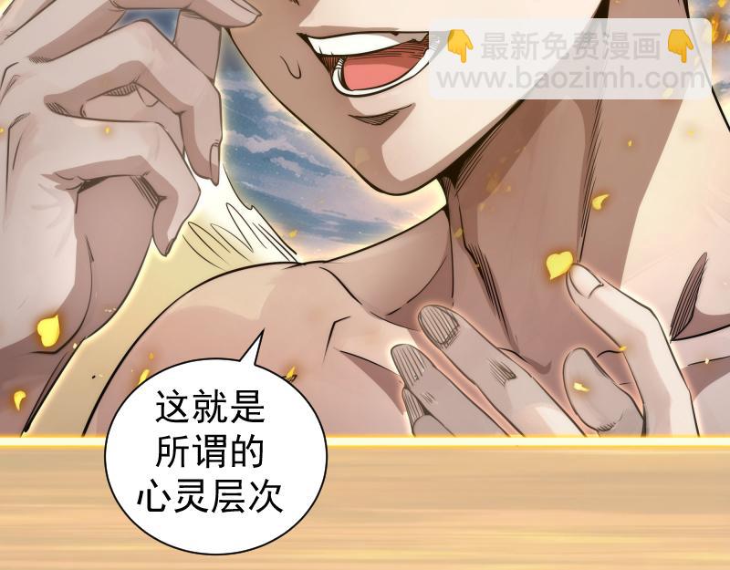🍸高等灵魂 第297话 光灵的游说 第17页