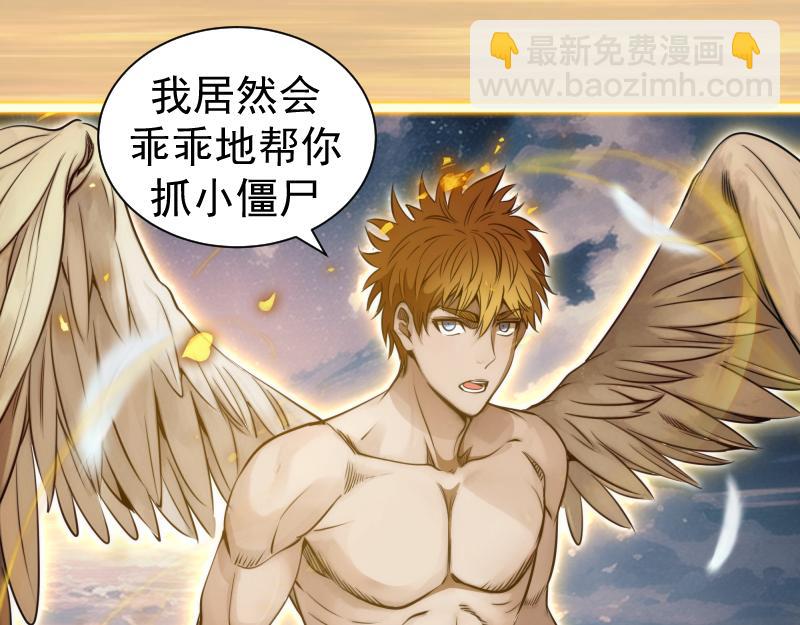 🍸高等灵魂 第297话 光灵的游说 第18页