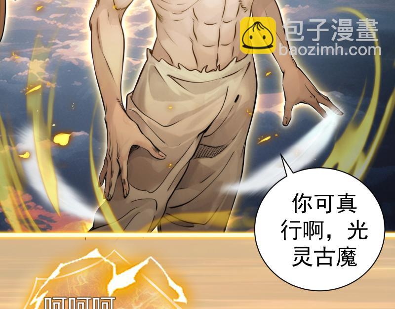🍸高等灵魂 第297话 光灵的游说 第19页