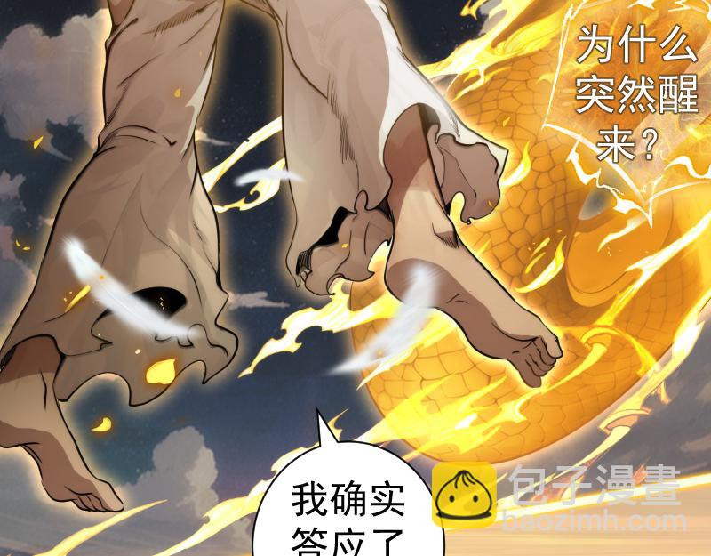 🍸高等灵魂 第297话 光灵的游说 第21页