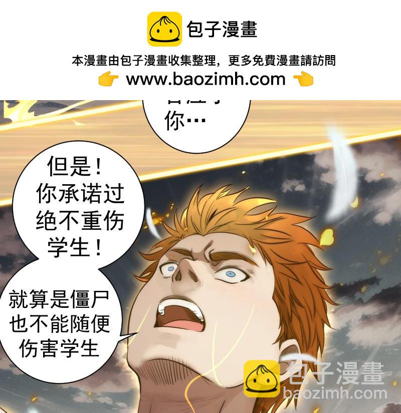 🍸高等灵魂 第297话 光灵的游说 第22页