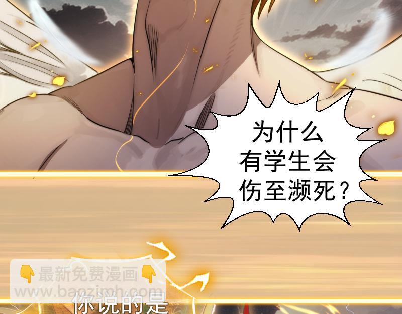 🍸高等灵魂 第297话 光灵的游说 第23页