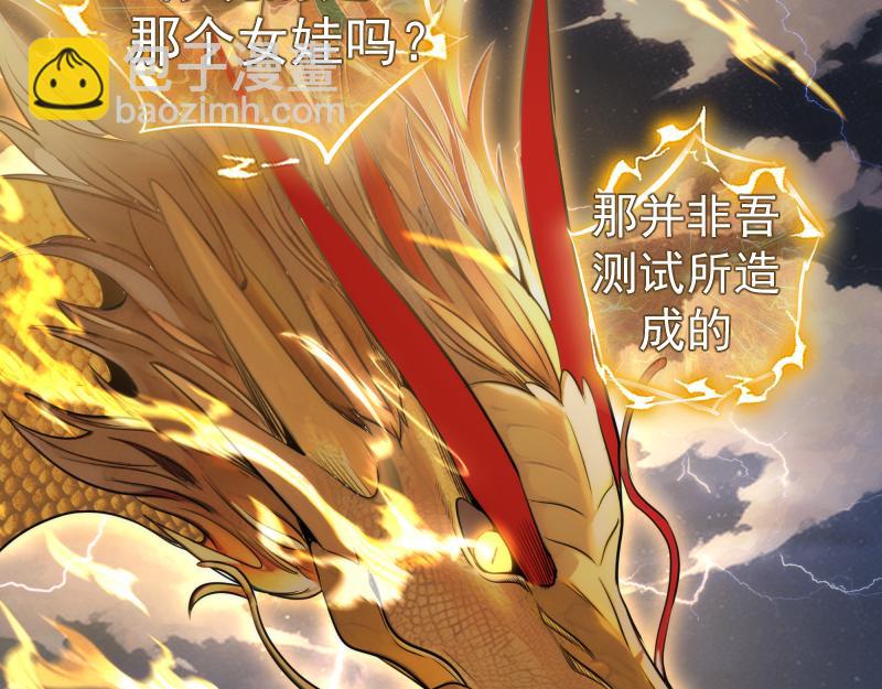 🍸高等灵魂 第297话 光灵的游说 第24页