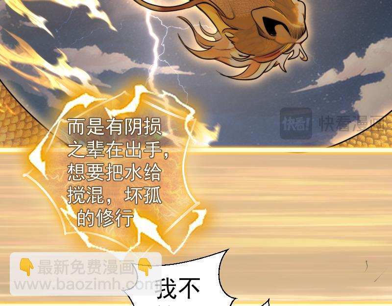 🍸高等灵魂 第297话 光灵的游说 第25页