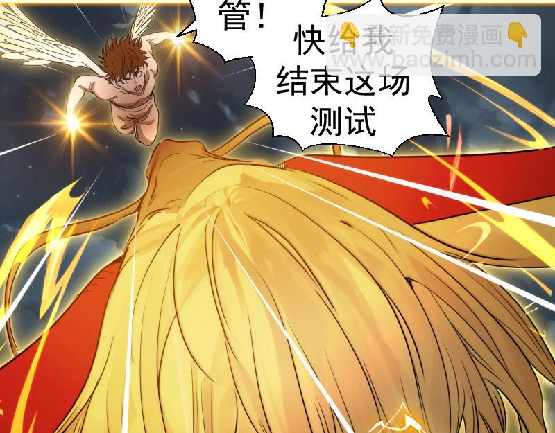 🍸高等灵魂 第297话 光灵的游说 第26页