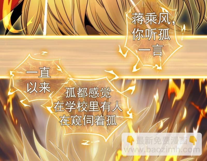 🍸高等灵魂 第297话 光灵的游说 第27页