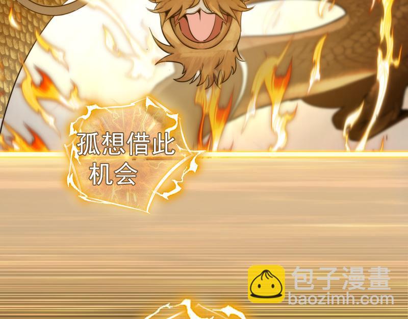 🍸高等灵魂 第297话 光灵的游说 第29页