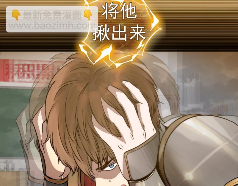 🍸高等灵魂 第297话 光灵的游说 第30页