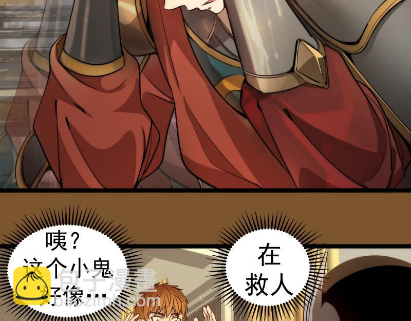 🍸高等灵魂 第297话 光灵的游说 第31页