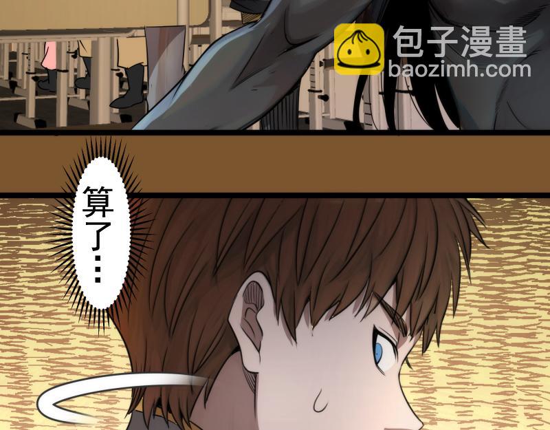 🍸高等灵魂 第297话 光灵的游说 第33页