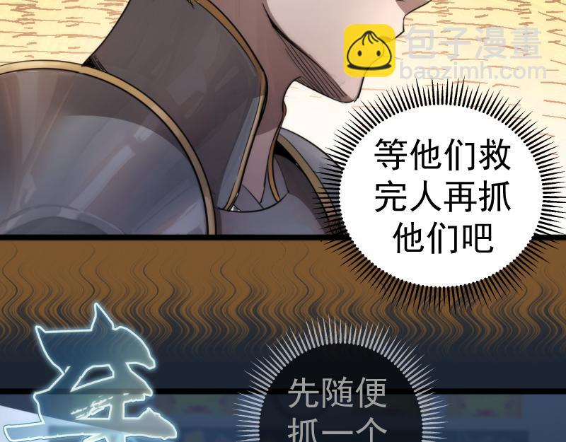🍸高等灵魂 第297话 光灵的游说 第34页