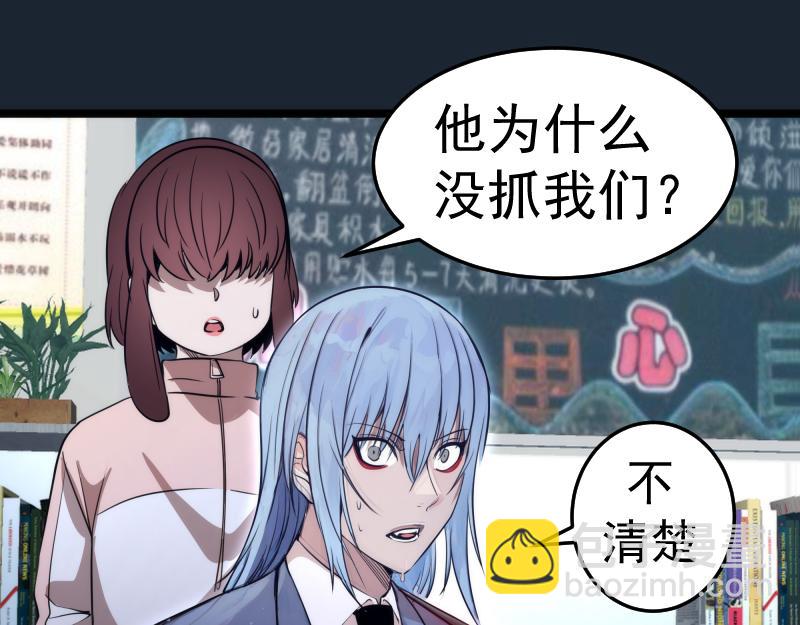 🍸高等灵魂 第297话 光灵的游说 第37页