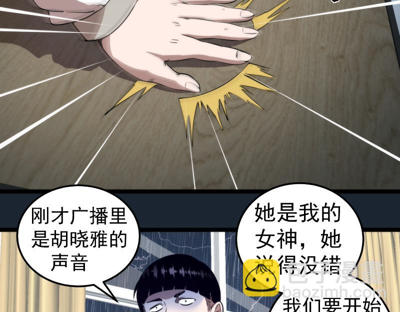 🍸高等灵魂 第297话 光灵的游说 第39页