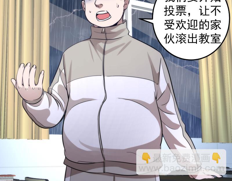 🍸高等灵魂 第297话 光灵的游说 第40页