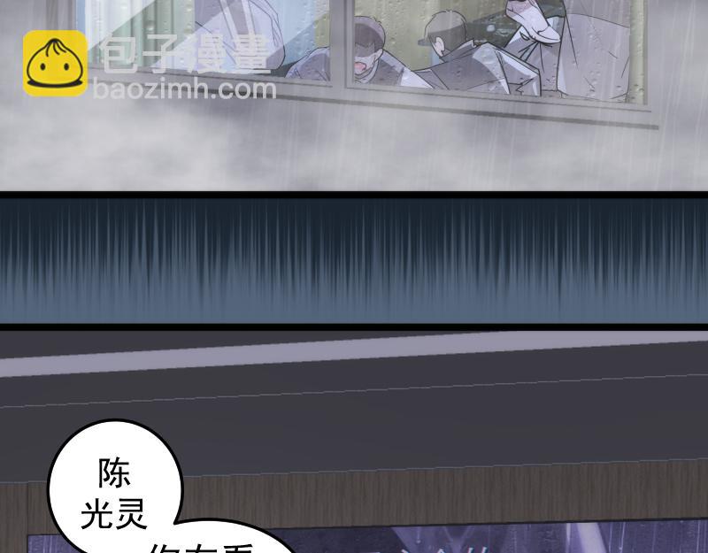 🍸高等灵魂 第297话 光灵的游说 第44页