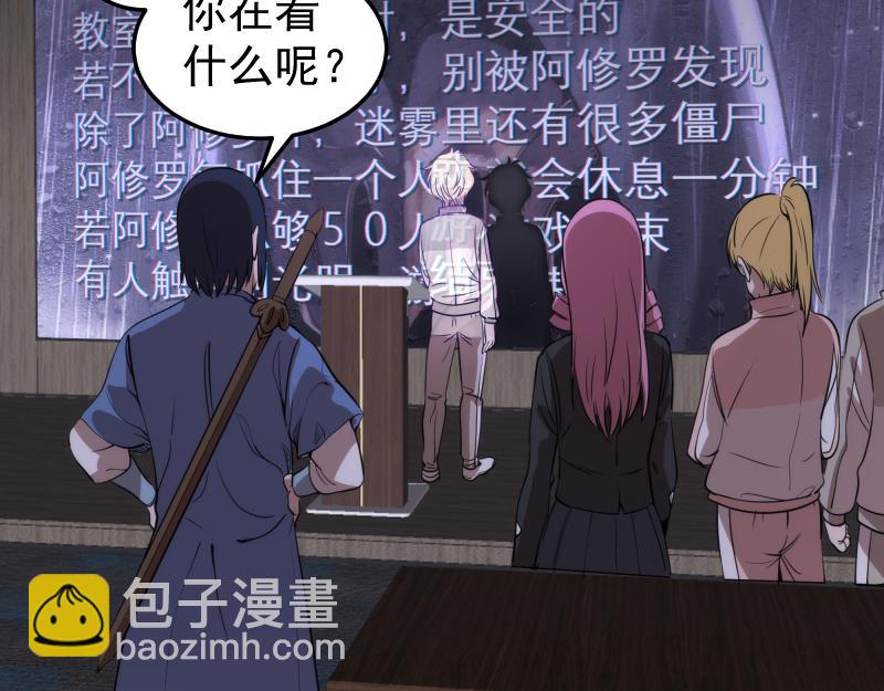 🍸高等灵魂 第297话 光灵的游说 第45页