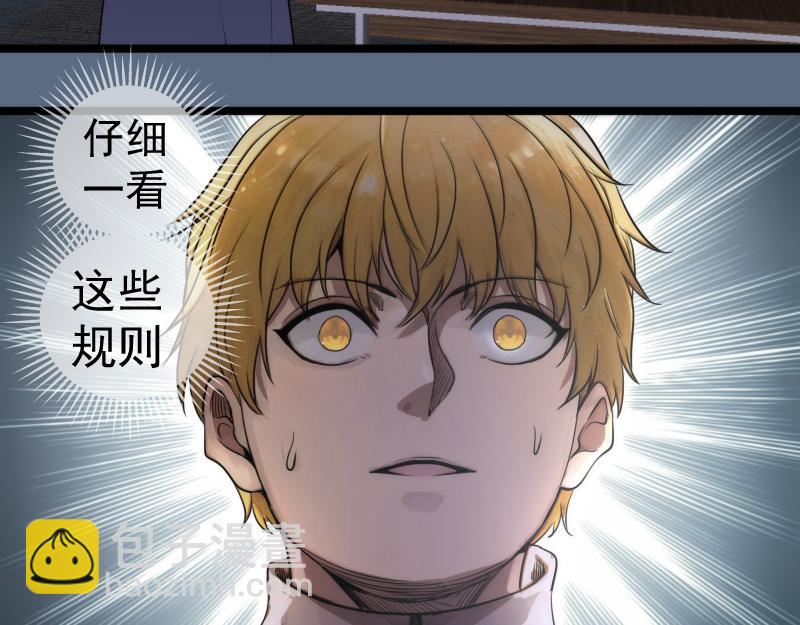 🍸高等灵魂 第297话 光灵的游说 第46页