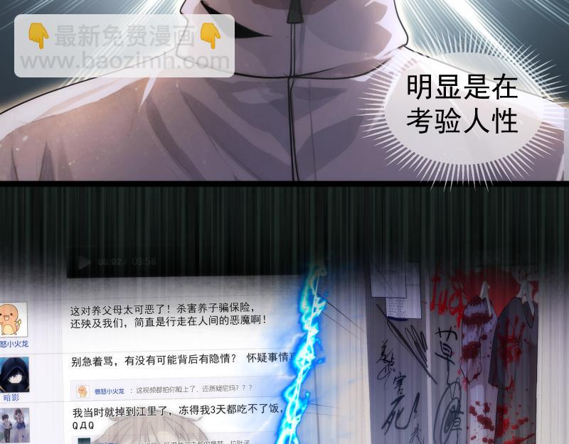 🍸高等灵魂 第297话 光灵的游说 第47页