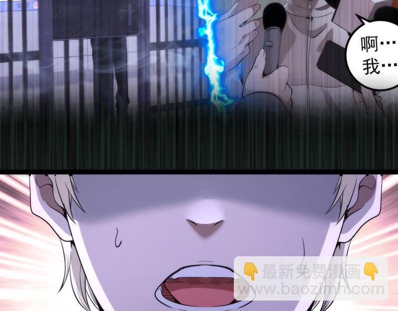 🍸高等灵魂 第297话 光灵的游说 第49页
