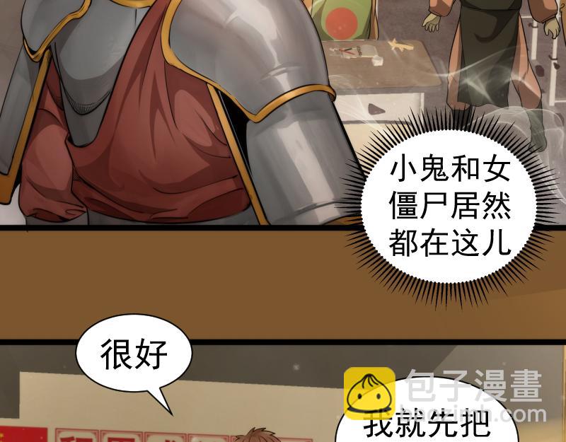 🍸高等灵魂 第297话 光灵的游说 第6页