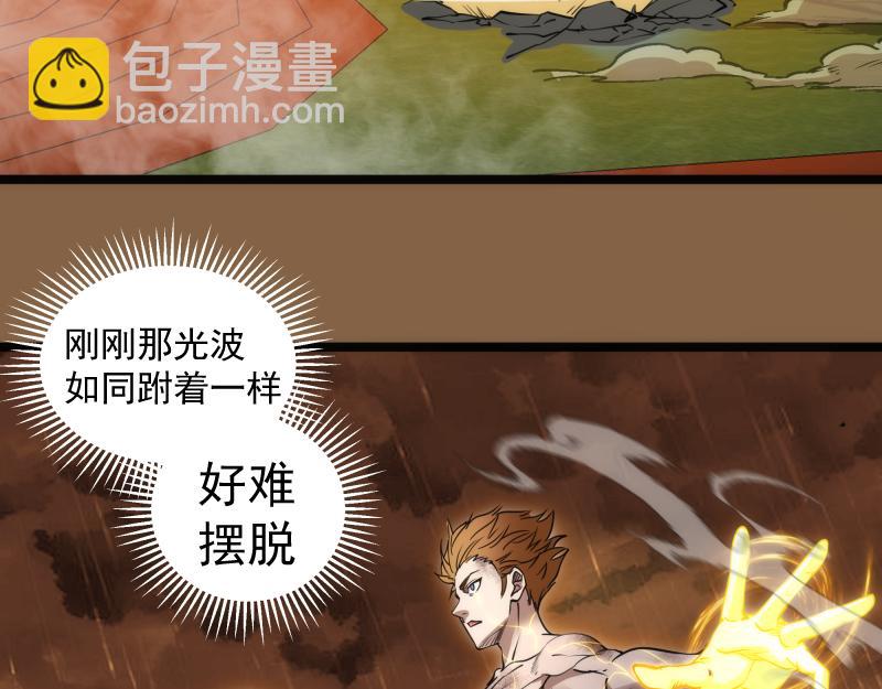 🍸高等灵魂 第299话 斗智斗勇 第11页