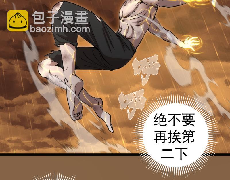 🍸高等灵魂 第299话 斗智斗勇 第12页