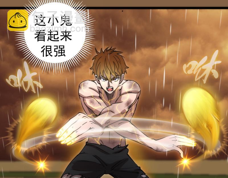 🍸高等灵魂 第299话 斗智斗勇 第13页