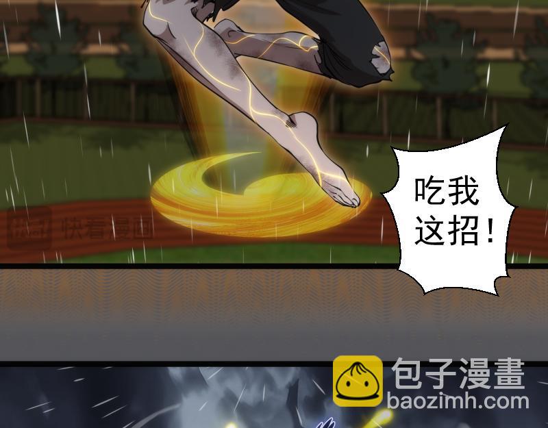 🍸高等灵魂 第299话 斗智斗勇 第14页
