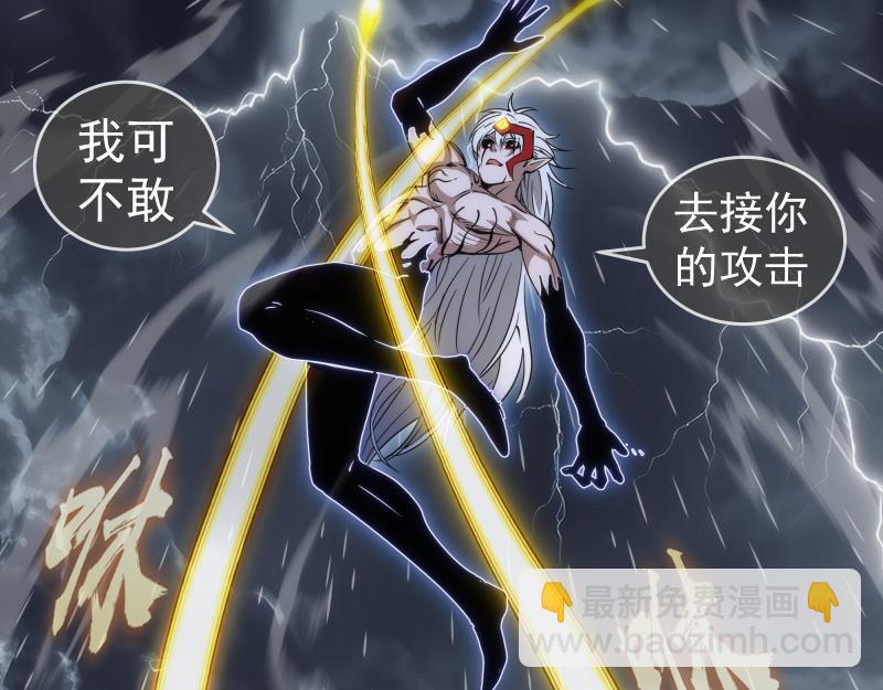 🍸高等灵魂 第299话 斗智斗勇 第15页