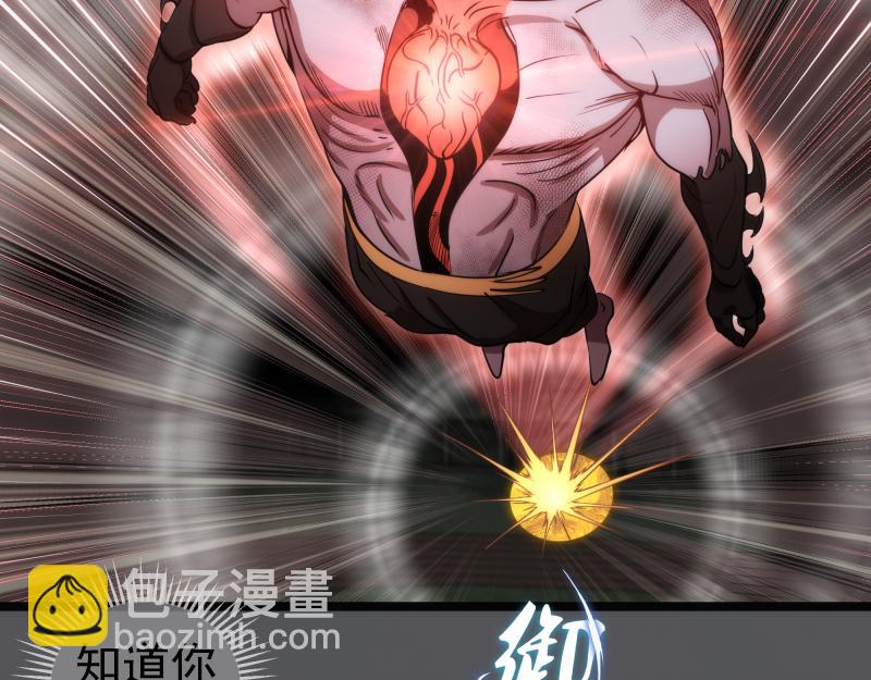 🍸高等灵魂 第299话 斗智斗勇 第17页