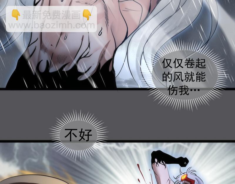 🍸高等灵魂 第299话 斗智斗勇 第22页
