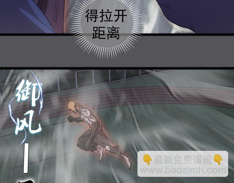 🍸高等灵魂 第299话 斗智斗勇 第24页