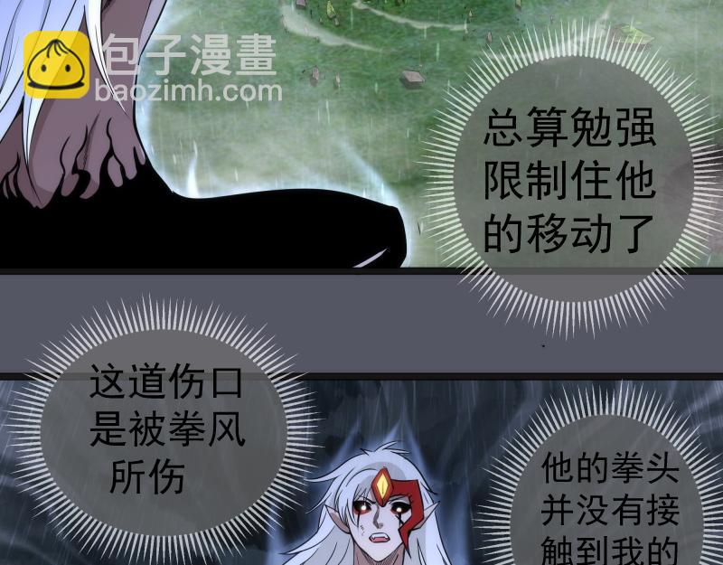 🍸高等灵魂 第299话 斗智斗勇 第38页