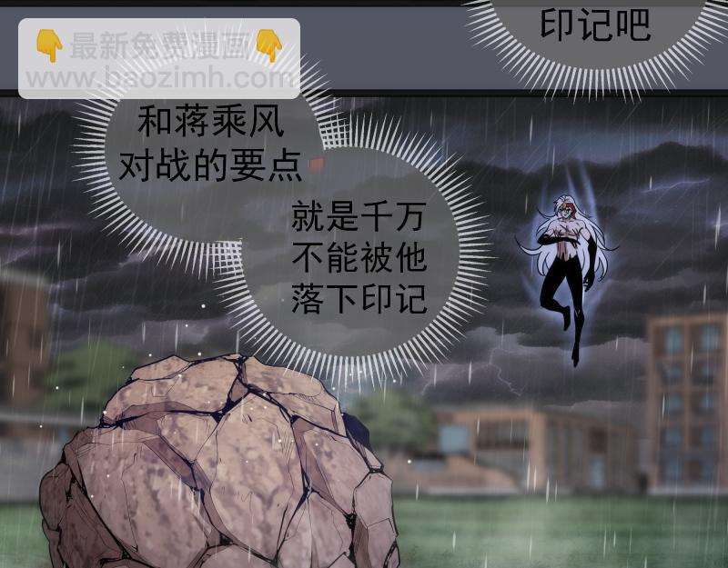 🍸高等灵魂 第299话 斗智斗勇 第40页