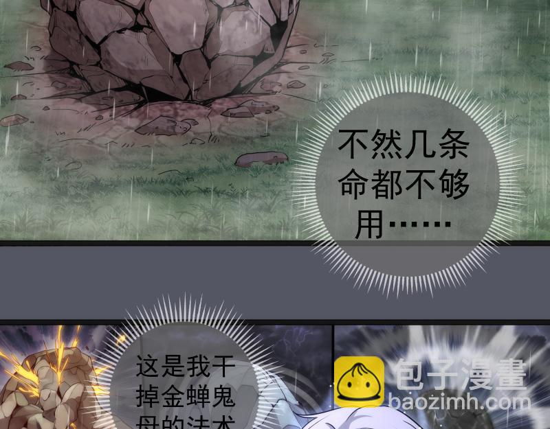 🍸高等灵魂 第299话 斗智斗勇 第41页