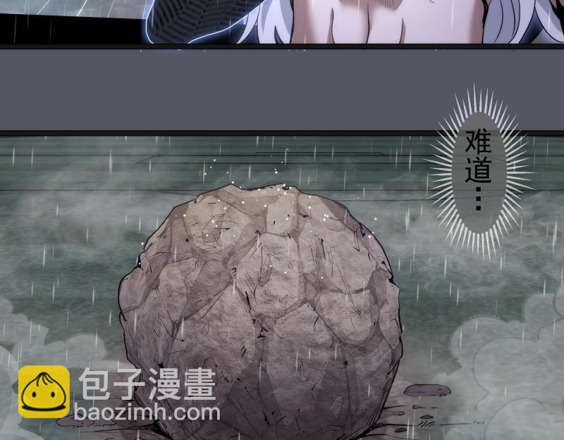 🍸高等灵魂 第299话 斗智斗勇 第43页