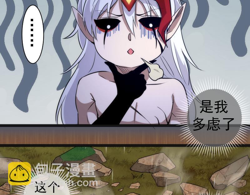 🍸高等灵魂 第299话 斗智斗勇 第49页