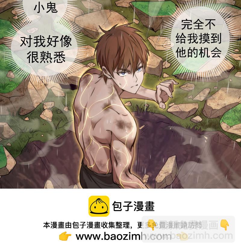 🍸高等灵魂 第299话 斗智斗勇 第50页