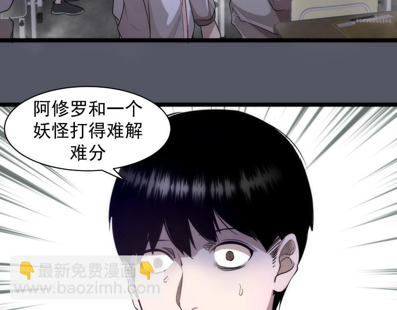 🍸高等灵魂 第300话 光明现身 第10页