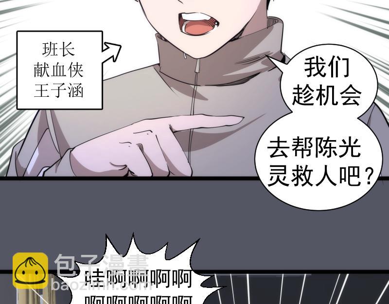 🍸高等灵魂 第300话 光明现身 第11页