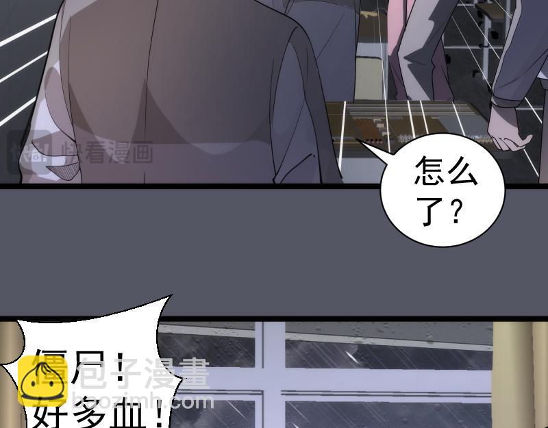 🍸高等灵魂 第300话 光明现身 第13页
