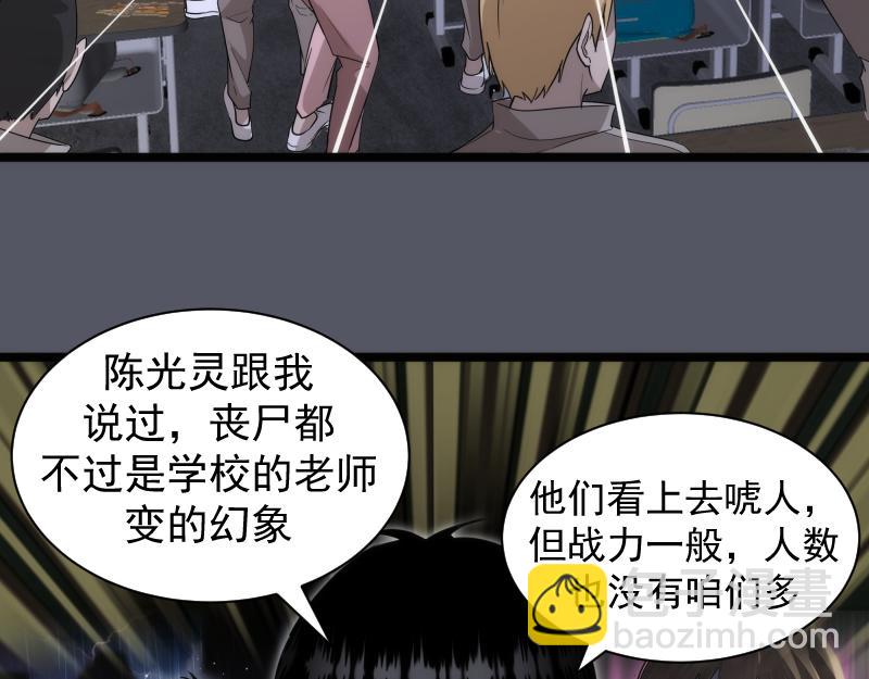 🍸高等灵魂 第300话 光明现身 第17页