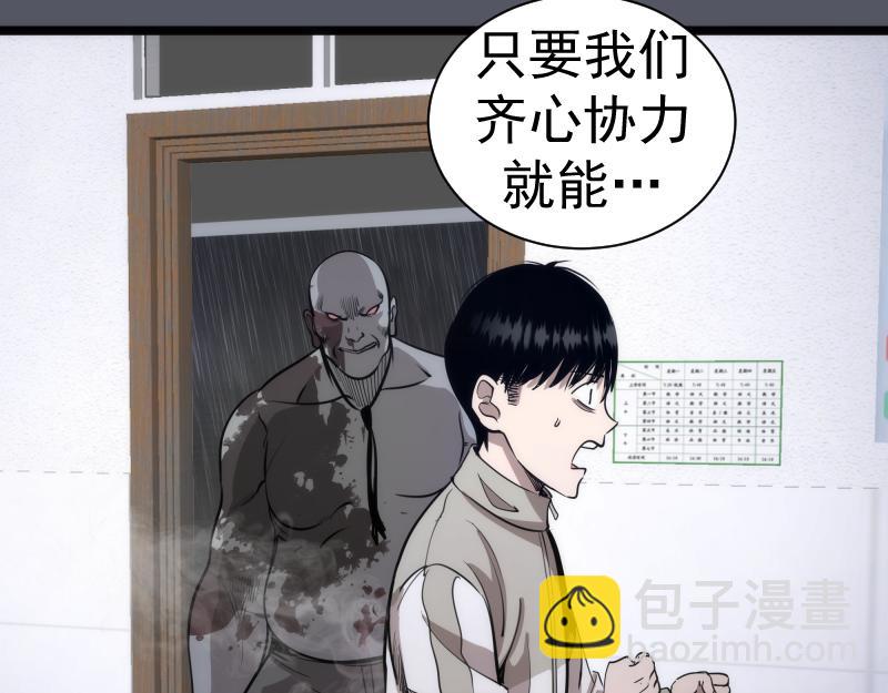 🍸高等灵魂 第300话 光明现身 第19页