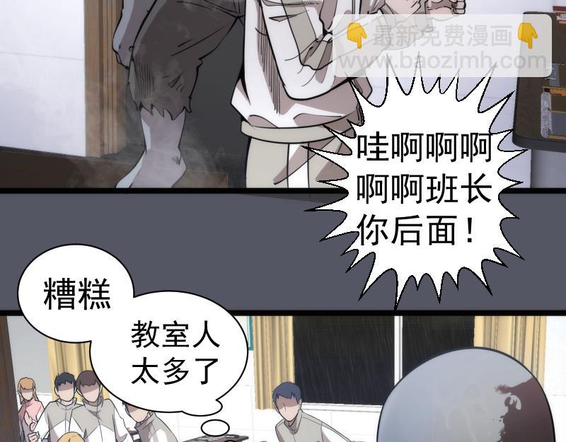 🍸高等灵魂 第300话 光明现身 第20页