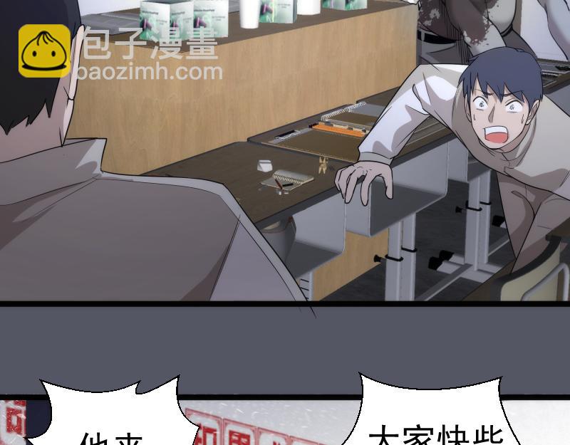 🍸高等灵魂 第300话 光明现身 第23页